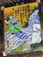 札所三番　常泉寺の写真・動画_image_433936