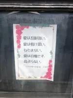 日本基督教団根津教会の写真・動画_image_434702