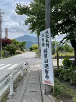 明智寺の写真・動画_image_434960