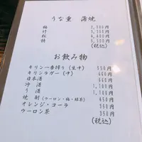 鰻 昇八の写真・動画_image_435981