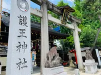 護王神社の写真・動画_image_436099