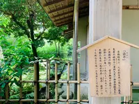 梨木神社の写真・動画_image_436120