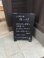 水郷旧家 磯山邸の写真・動画_image_436226
