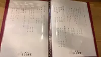 焼き鳥 さくら食堂の写真・動画_image_436319