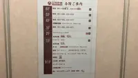 山村別館の写真・動画_image_436329