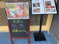 㐂楽の写真・動画_image_436349