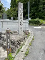 常楽寺の写真・動画_image_436617