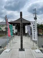 秩父札所十三番慈眼寺チャンネルの写真・動画_image_436651