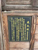 今宮坊（秩父三十四観音霊場第十四番札所）の写真・動画_image_436660