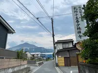札所十五番 母巣山少林寺の写真・動画_image_436673