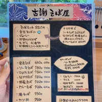 古謝そば屋の写真・動画_image_436749