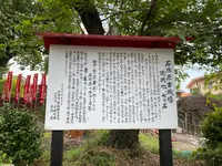 七ツ石稲荷神社の写真・動画_image_436758
