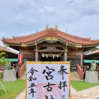 宮古神社の写真・動画_image_436803