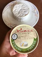 富良野チーズ工房の写真・動画_image_436962