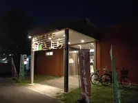 森林公園温泉 きよらの写真・動画_image_437245