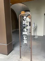 新風館の写真・動画_image_437325