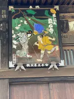 龍石寺の写真・動画_image_437816