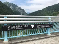 黒部ダムの写真・動画_image_438335