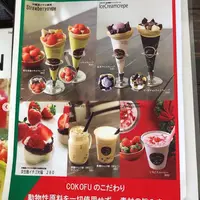 COKOFUの写真・動画_image_439163