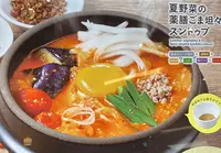 東京純豆腐横浜ジョイナス店の写真・動画_image_440116