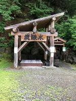 大塩天然炭酸水の写真・動画_image_440127