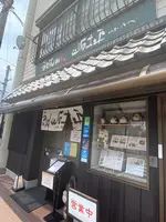 うどん馳走 山石土平の写真・動画_image_442161