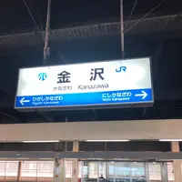 金沢駅の写真・動画_image_442342