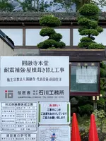 円融寺の写真・動画_image_442515