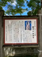 大渕寺の写真・動画_image_442524