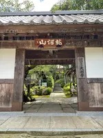 大渕寺の写真・動画_image_442525