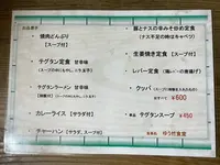 ゆう竹食堂の写真・動画_image_442643