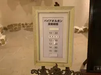 那須ステンドグラス美術館の写真・動画_image_444551