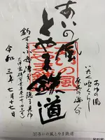 富山駅の写真・動画_image_445092