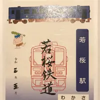 若桜駅の写真・動画_image_445523