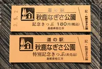 秋鹿なぎさ公園の写真・動画_image_445550