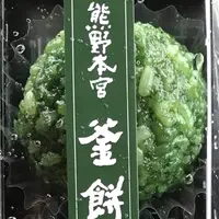 道の駅奥熊野古道ほんぐうの写真・動画_image_445831