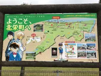 道の駅 大栄の写真・動画_image_445843