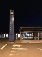 道の駅 阿武町の写真・動画_image_446099
