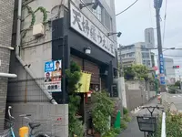 天婦羅 うえじまの写真・動画_image_448230