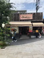 寺子屋本舗 太宰府天満宮参道店の写真・動画_image_448251