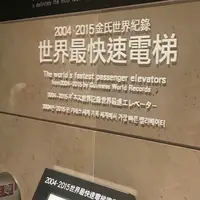 台北101（Taipei 101）の写真・動画_image_448344