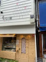 フルーツサンド専門店『ももの樹』の写真・動画_image_448990