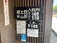 旧片山家住宅の写真・動画_image_449421