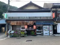 お食事処 湯本屋の写真・動画_image_449469
