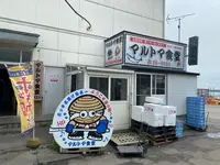 マルトマ食堂の写真・動画_image_449561