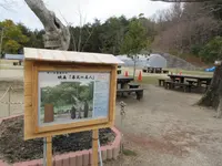 茨木市里山センターの写真・動画_image_449598