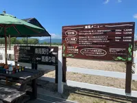 蒜山ホースパークの写真・動画_image_449773
