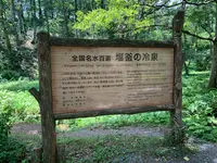 塩釜の冷泉の写真・動画_image_449893