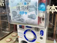 平井本店備前焼の写真・動画_image_450023