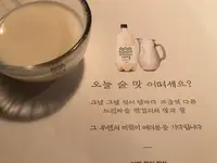 ヌリンマウル醸造所&パブ 江南店/느린마을양조장앤펍 강남점の写真・動画_image_450292